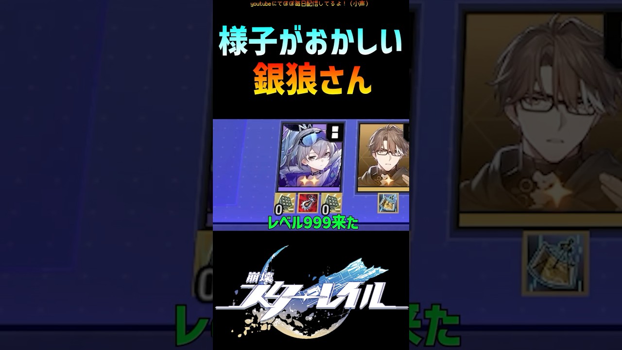 【スタレ】様子がおかしい銀狼 #崩壊スターレイル   #マネーウォーズ #銀狼 #honkaistarrail  #shorts