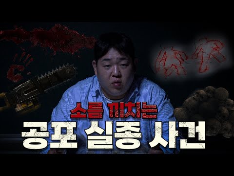 실화라고 믿기 어려운 조난사건 모음