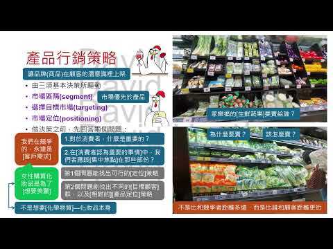解構消費者行為：從需求洞察到品牌信仰的行銷實務策略(2025)