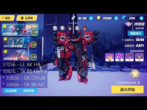 [SEA] Memorial W1 - Hep (37056/30880); Tank (30826*); SK (30826/30666) //Exalted//