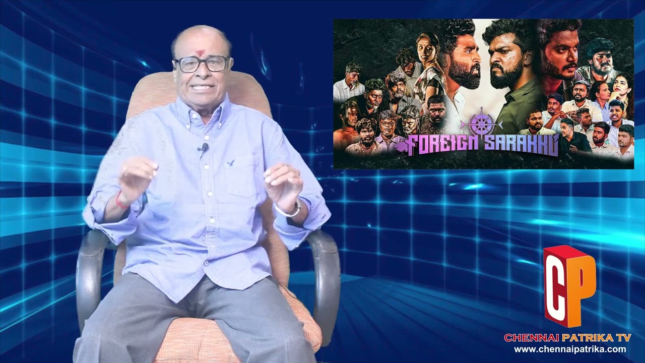 Foreign Sarakku Movie Review | Gopinath | Sundar | Vigneshwaran Karuppusamy | XPR - Chennaipatrika
