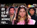 Tere Dard Se Dil Aabad Raha Deewana 1992 Divya Bharti Rishi K Shahrukh K Popular Sad Songs