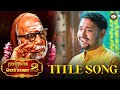 Periyavaa 2 TITLE SONG Periyavaa Kanchimahan Bombaychanakya
