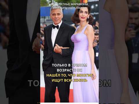 ПОЗДНЯЯ СЛАВА, ЛЮБОВЬ И ЧУДО ДЖОРДЖА КЛУНИ