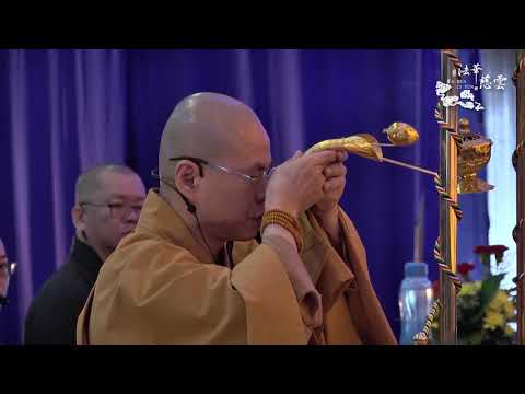 17 孔雀明王法會暨護摩供 悟慧心觀