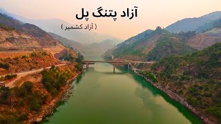 Azad Patan Bridge - Palandri Azad Kashmir - 4k Drone Video | Umar Subhanullah Khan |