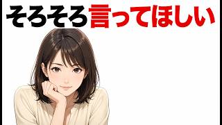 【告白のサイン】女性が「そろそろ言ってほしい」時に出す行動7選