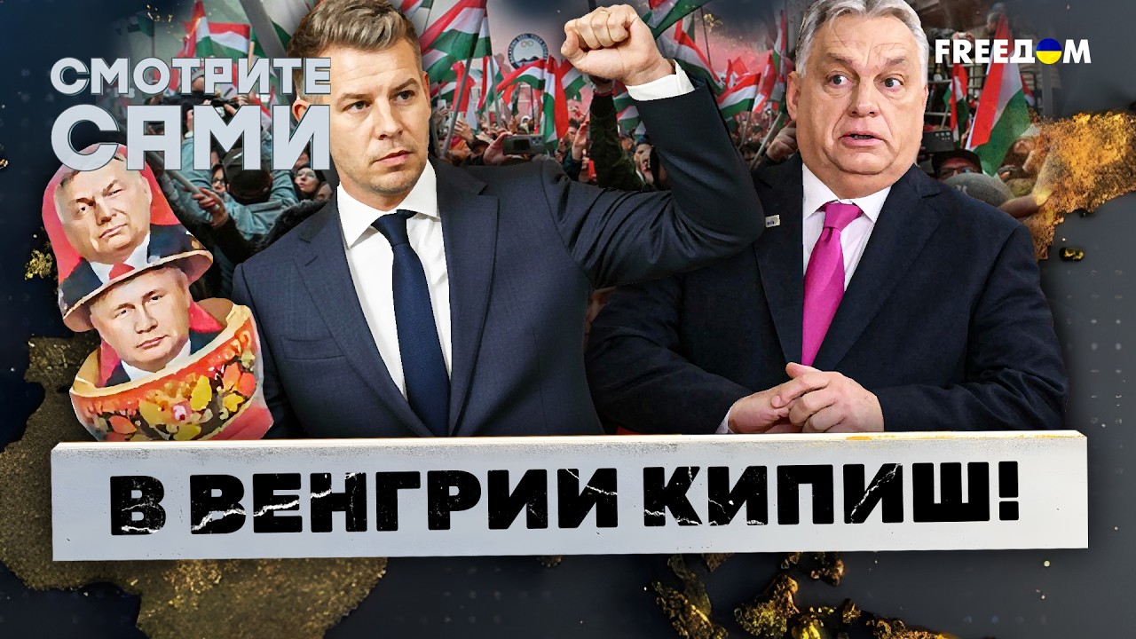МАСШТАБНЫЕ МИТИНГИ в Будапеште! ОРБАН ПОПАЛСЯ на ВОРОВСТВЕ? СКАНДАЛ с МИЛЛИО