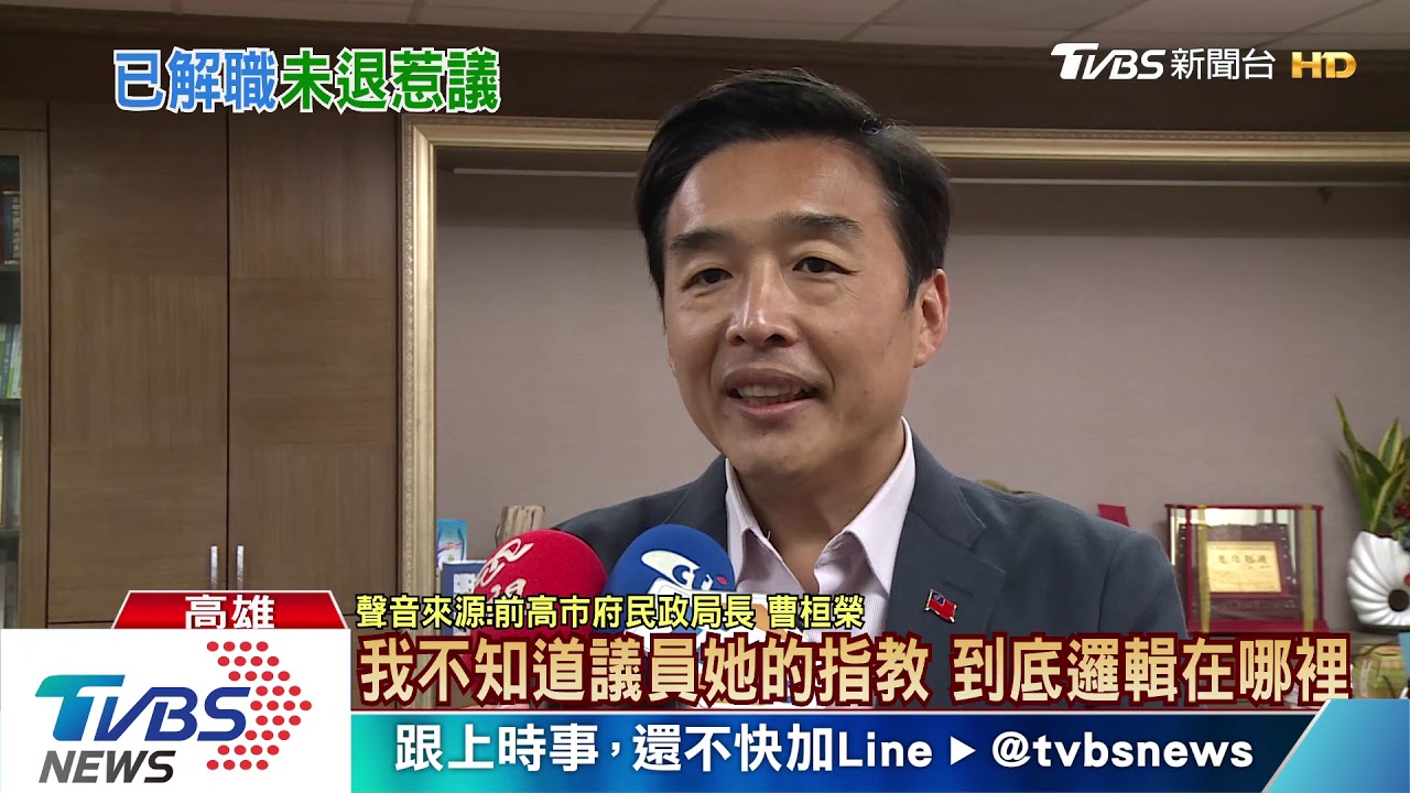 解職仍跑公務攤? 韓國瑜團隊駁:指控不實