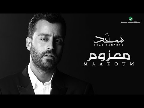 {Maazoum} {Maazoum} Best Songs