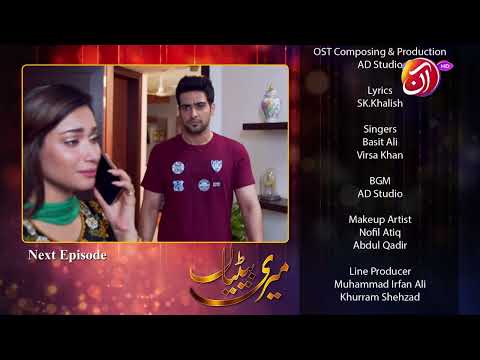 Meri Betiyaan | Episode 31 - Teaser | AAN TV