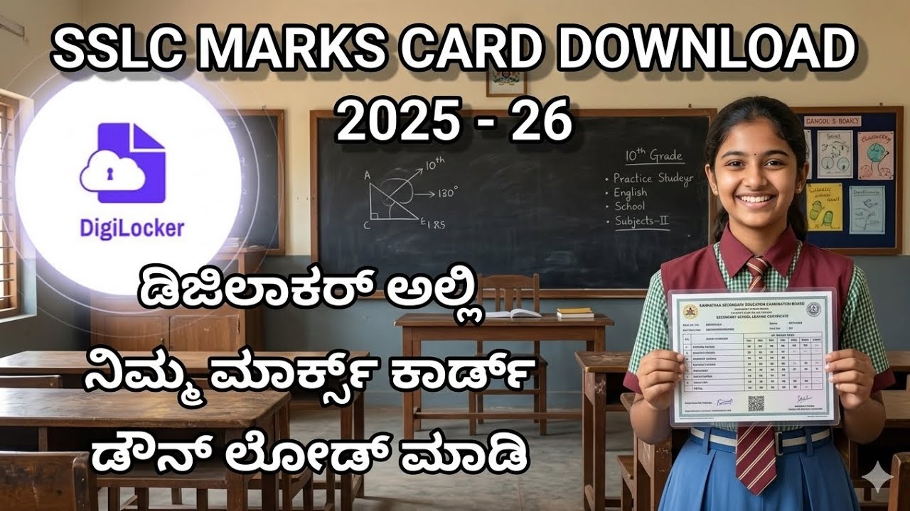 SSLC MARKS CARD 2026. 10TH MARKS CARD DOWNLOAD 2026. @learneasilyhub 