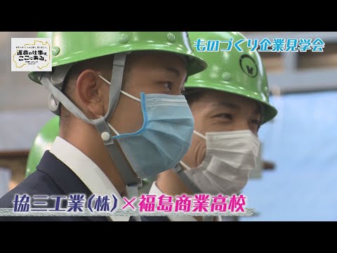 協三工業株式会社