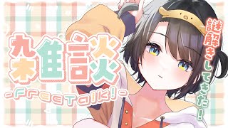 【#生スバル】おはすば！！！！！ / OHASHUBA！！！FREE TALK【ホロライブ/大空スバル】