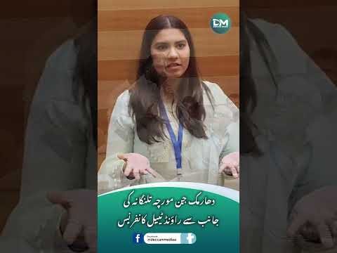 Dharma Jan Morcha Telangana Organizes Roundtable Conference