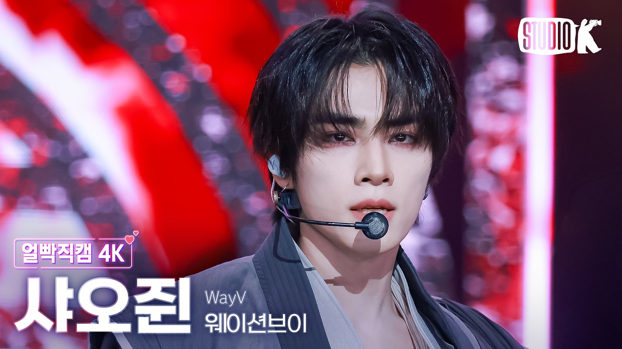 [얼빡직캠 4K] 웨이션브이 샤오쥔 'Vision Wings' (WayV XIAOJUN Facecam) @뮤직뱅크(Music Bank) 260814