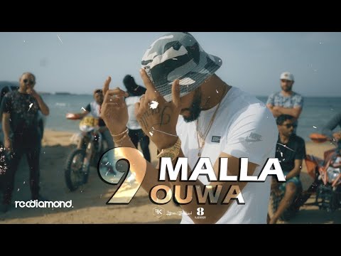 Samara - Malla 9ouwa (Clip Officiel)