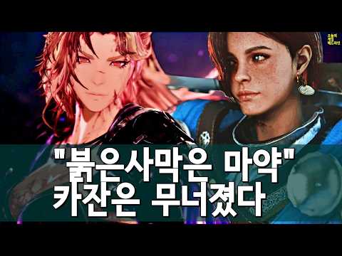 최고작 선정 붉은사막, 구조조정 카잔… AAA 냉혹한 현실 외