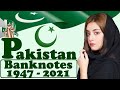 Pakistan Banknotes Coins 1947 2021 پاکستان بینک نوٹ اور سکے