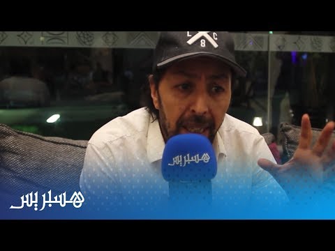 سعيد باي مسلسل ديسك حياتي مستمر بعد رمضان.. والسينما المغربية في حاجة إلى التسويق خارج المغرب
