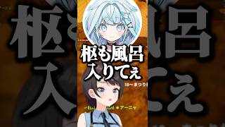 すうの告白にビビるスバルｗ【ホロライブ切り抜き/大空スバル/さくらみこ/水宮枢/holoRUST/SakuraMiko/OozoraSubaru/MizumiyaSuu】