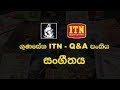 gunasena-itn-qa-panthiya-09-08-2018