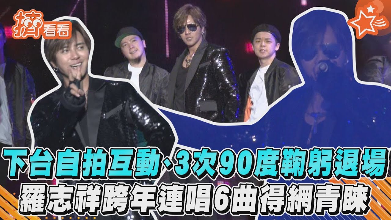 羅志祥跨年感動人!整晚沒睡宣布「1月大喜訊」超期待