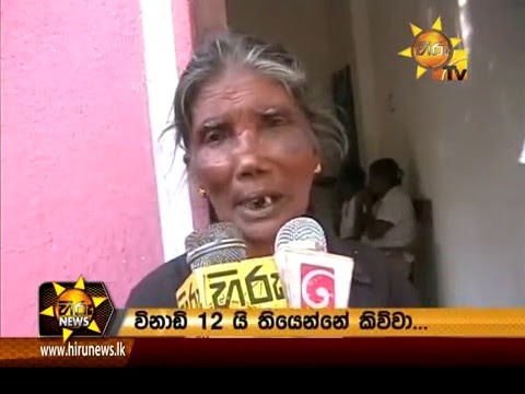  	Hiru News 7.00 PM March 18, 2016