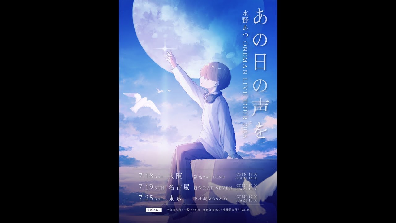 ワンマンライブツアーします