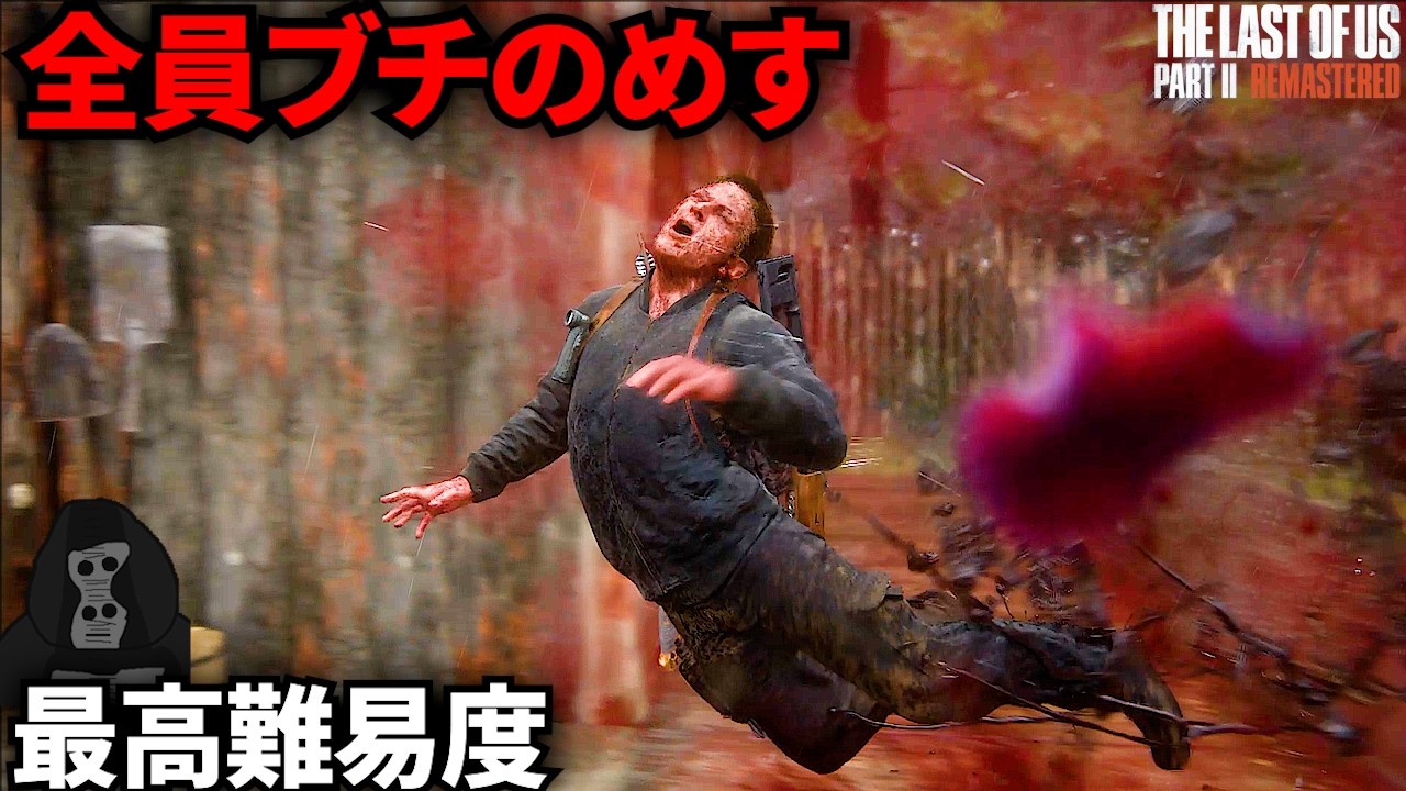 #27 敵の島に上陸。鬼人ゴリラの戦いが始まる【The Last of Us Part II】