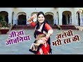 शिवानी का नए साल का पहला तोफहा Jija Jobaniya Jalebi 