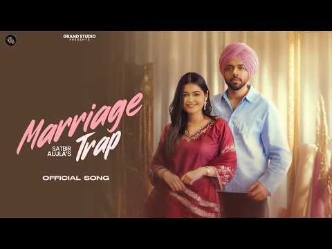 Marriage Trap