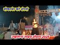 बीकानेर की शेरनी का डांस बीकानेर की शे