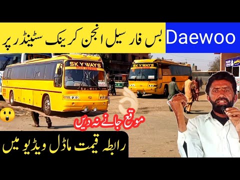 Daewoo Bus for Sale | Engine Genuine Crenk Standard | Pakistan Transport Business