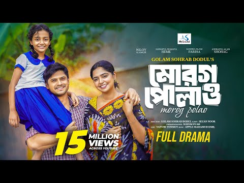 মোরগ পোলাও | Morog Polao | Full Natok | Niloy Alamgir | Jannatul S Heme | Bangla New Natok 2024