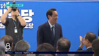 [G1뉴스] 우상호 도정..
