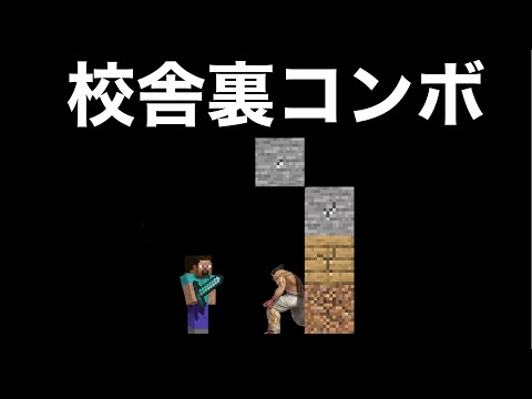 【海外大会優勝】あcolaが大会で海外勢を困惑させたスティーブテクニック　　　　　　　　　【スマブラSP】