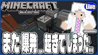 【マイクラ工業】ま～た爆発したんやけど....というかこれ終わるんか？（FTB StoneBlock4編）22