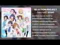 Selection Project Full Song Playlist 🎵 【SelePro】9-tie