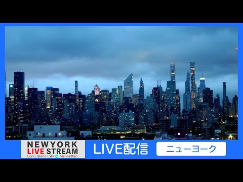 New York City - Manhattan Skyline live cam