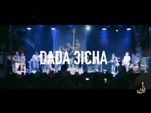 Gultrah Sound System│DADA 3ICHA (LIVE)