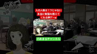 豆知識や勉強を教えてくれる神ゲーがこちらwww #shorts
