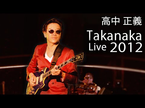 Masayoshi Takanaka (高中 正義) - Takanaka Super Live (2012) (720p)