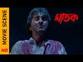সে এই যন্ত্রণা থেকে মুক্তি চায় Movie Scene Ghat