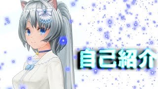 [New face] ギャップありな新人vtuber参戦 [白木 嫣世瑠]