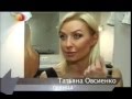Татьяна Овсиенко "Любовный треугольник" 