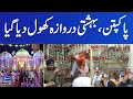 Pakpattan: Bahishti Darwaza Open For Public | Suno News HD