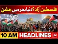Palestine Big Victory Celebration | BOL News Headlines At 10 AM | UN In Action | 9 May Incident