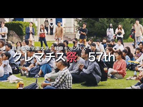 令和6年度 クレマチス祭｜岐阜キャンパス｜岐阜聖徳学園大学