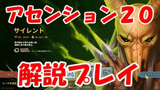 サイレントでアセンション２０をクリアしたので解説してみた【Slay the Spire】＃１
